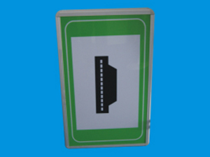 紧急停车带指示标志