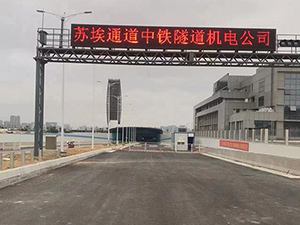 门架式可变信息情报板